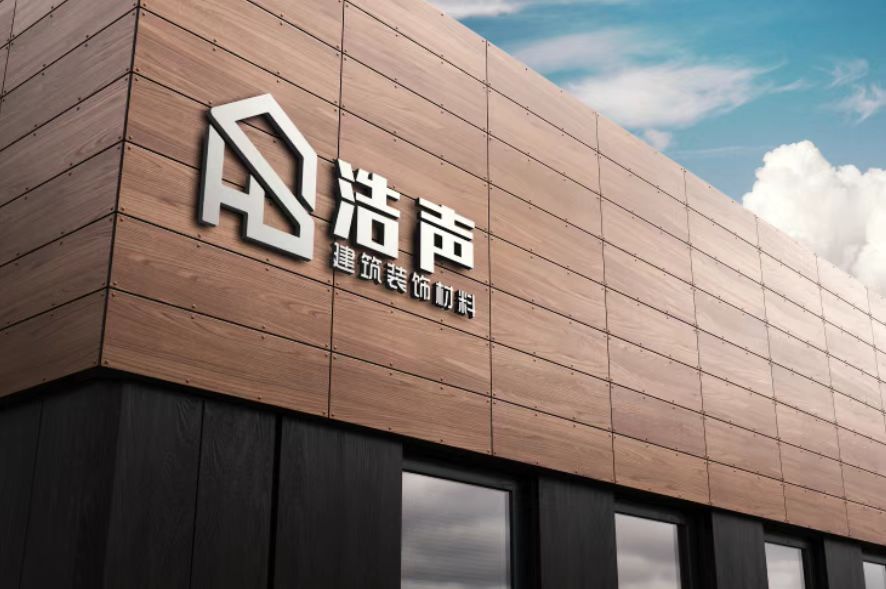 上海浩声建筑装饰材料有限公司